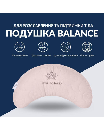 Подушка Balance ергономічна 46×24×10 см IDEIA для шиї, голови та спини, антиалергенна, з вишивкою