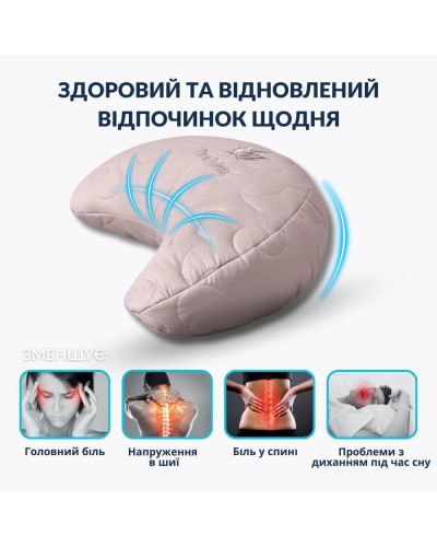 Подушка Balance ергономічна 46×24×10 см IDEIA для шиї, голови та спини, антиалергенна, з вишивкою