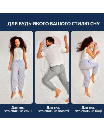Подушка Balance ергономічна 46×24×10 см IDEIA для шиї, голови та спини, антиалергенна, з вишивкою