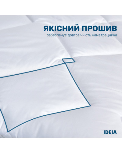 Наматрацник 90х200 см IDEIA стьобаний, щільність 150 г/м2, захисний, антиалергенний, з натяжним бортом, готельний