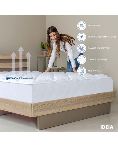 Наматрацник 160х200 см IDEIA стьобаний, щільність 150 г/м, захисний, антиалергенний, з натяжним бортом, готельний