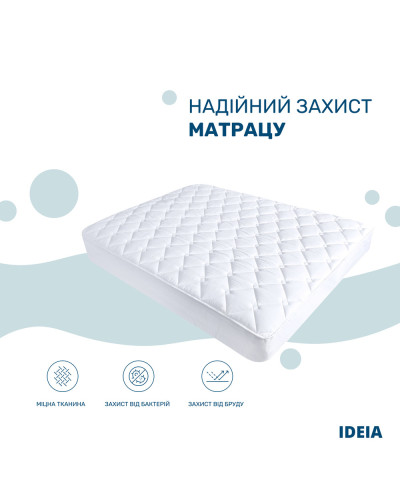 Наматрацник 160х200 см IDEIA стьобаний, щільність 150 г/м, захисний, антиалергенний, з натяжним бортом, готельний