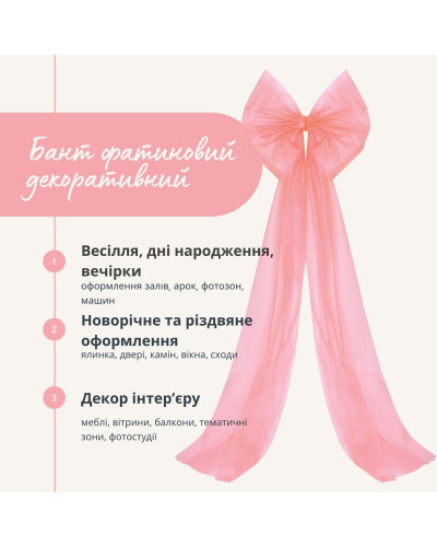 Бант декоративний 65х200 см великий фатиновий святковий зелений