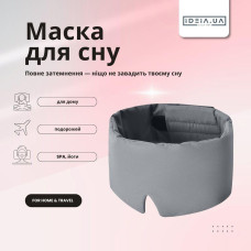 Маска для сну 12×68 см мікрофібра з липучкою для жінок і чоловіків сіра