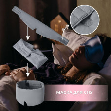 Маска для сну 12×68 см мікрофібра з липучкою для жінок і чоловіків сіра