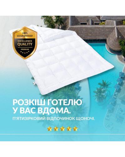 Ковдра зимова напівторна 175х210 см IDEIA штучний пух, для готелів, дому, тепла ковдра біла