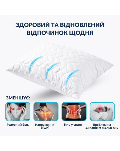 Набір подушок 2 шт 50×70 Breeze IDEIA стьобаний чохол з блискавкою, штучний пух, гіпоалергенна подушка
