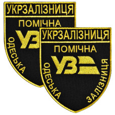 Набор шевронов 2 шт на липучке Укрзалізниця УЗ Помічна 6,5х8 см, вышитый патч нашивка липучка