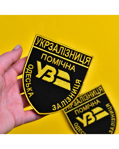 Набор шевронов 2 шт на липучке Укрзалізниця УЗ Помічна 6,5х8 см, вышитый патч нашивка липучка