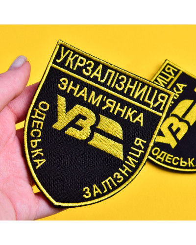 Набір шевронів 2 шт на липучці Укрзалізниця УЗ Знам’янка 6,5х8 см, вишитый патч нашивка липучка