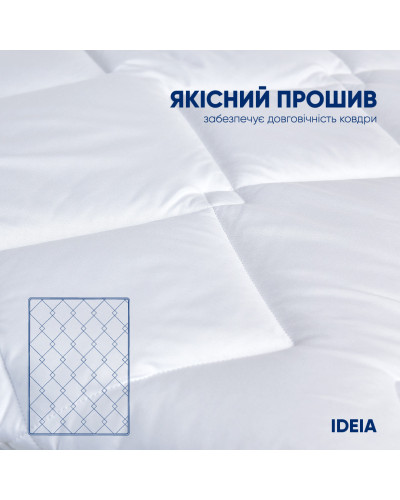 Ковдра зимова полуторна 155х210 см IDEIA, антиалергенна, біла, тепла ковдра, для готелів і дому