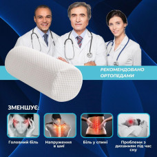 Подушка валик ортопедична ErgoRoll IDEIA 40х15х15 см анатомічна з ефектом пам'яті для підтримки шиї