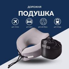 Подушка рогалик ортопедична дорожня TRAVEL IDEIA 27х26х17 см з ефектом пам'яті й охолоджувальним трикотажем