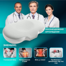 Подушка ортопедична CloudTherapy 65х40х10 см IDEIA анатомічна з ефектом пам'яті для сну на боці, спині