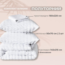 Комплект постільної білизни полуторний Cloud Dream IDEIA жатка, у подарунковому пакованні білий