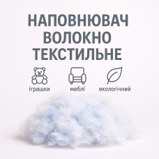 Наповнювач волокно текстильне регенероване, штучна текстильна вата 5 кг, вторсировина