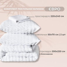 Комплект постільної білизни євро Cloud Dream IDEIA жатка, у подарунковому пакованні білий