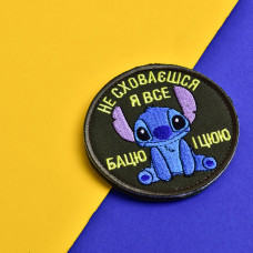 Набір шевронів 2 шт на липучці Stitch, Стіч, я все бачу та чую жартівливий патч вишитий шеврон нашивка 8 см