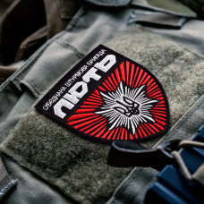 Шеврон на липучці штурмова бригада Люти 8х9,5 см, вишитий патч нашивка ДШБ