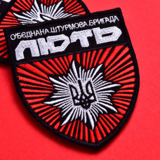 Шеврон на липучці штурмова бригада Люти 8х9,5 см, вишитий патч нашивка ДШБ