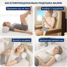 Подушка валик ортопедична ErgoRoll IDEIA 40х15х15 см з наволочкою з ефектом пам'яті для підтримки шиї