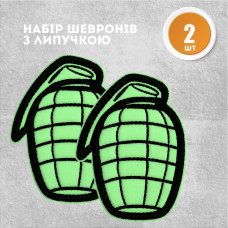 Набір патчів Граната 2 шт, що світяться в темряві, вишиті нашивки 3,5х4,5 см на липучці, шеврон, патч