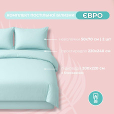 Комплект постільної білизни євро Tropical Dream IDEIA, у подарунковому пакованні м'ята
