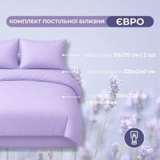 Комплект постільної білизни євро Tropical Dream IDEIA, у подарунковому пакованні лаванда