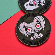 Набір шевронів 2 шт. на липучці Остання нервова клітина хакі 8 см, вишитий патч нашивка