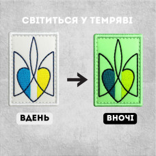 Набір шевронів 2 шт з липучкою Тризуб, що світяться в темряві 2,6х4 см вишитий патч, нашивка, шеврон