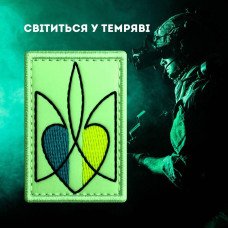 Набір шевронів 2 шт з липучкою Тризуб, що світяться в темряві 2,6х4 см вишитий патч, нашивка, шеврон