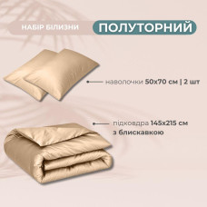 Набір постільної білизни полуторний IDEIA підковдра 145х215 см + 2 наволочки 50х70 см преміум сатин бавовна