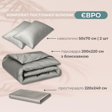 Комплект постільної білизни IDEIA євро 200х220 сатин бавовна преміум сірий/беж