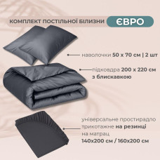 Комплект постільної білизни IDEIA євро 200х220 сатин бавовна преміум з трикотажним простирадлом на резинці