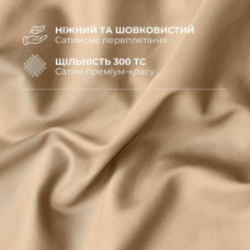 Комплект постільної білизни IDEIA євро 200х220 сатин бавовна преміум з трикотажним простирадлом на гумці
