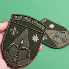Набір шевронів 2 шт на липучці Небо буде вільним хакі 7х10 см, вишитий патч нашивка шеврон