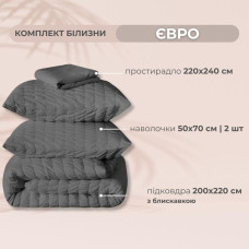 Комплект постільної білизни євро Cloud Dream IDEIA жатка, у подарунковому пакованні т/сірий