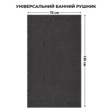 Рушник махровий 70х140 см пл 600 г/м2 банний для тіла натуральна бавовна т/сірий