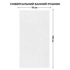 Рушник махровий 70х140 см пл 550 г/м2 банний натуральний бавовна готельний