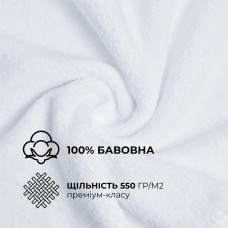 Рушник махровий 50х90 см пл 550 г/м2 для рук та обличчя натуральна бавовна готельне