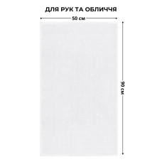 Рушник махровий 50х90 см пл 550 г/м2 для рук та обличчя натуральна бавовна готельне