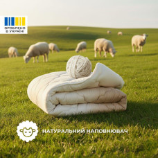Ковдра вовняна Woolly 140х210 см IDEIA 400 г/м2 зимова, тепла, натуральна, овеча вовна