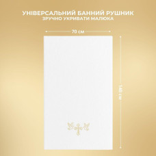 Крижма рушник махровий 70х140 см IDEIA для хрестин з вишивкою, бавовна, білий