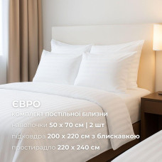 Комплект постільної білизни IDEIA євро 200х220 сатин бавовна преміум страйп білий