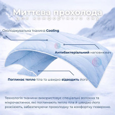 Ковдра літня охолоджувальна 140х210 см IDEIA для спекотних ночей і нічної пітливості, повітропроникна, м'яка, легка, шовковиста