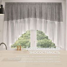 Штора-арка для кухні готова з прозорою тасьмою, 4 м, на карниз 1,5-2 м, тюль на кухню