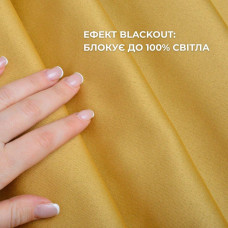 Тканина портьєрна Бликаут Blackout 300 см 270 г/м2 шторна тканина, тканина для штор, штори, портьєри, ефект затемнення золото