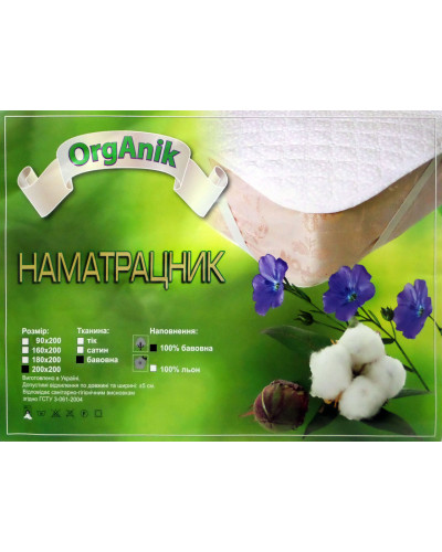 Матрацні чохли та наматрацники Organic    OT200х200 купити у Postel.biz.ua