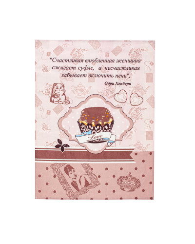 Рушник вафельний Home Line "Love Одрі" 45х60см 175573
