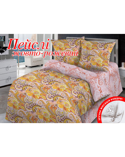 Сімейний комплект постільної білизни Home Line "Пейслі" (жовто-рожевий) 113136